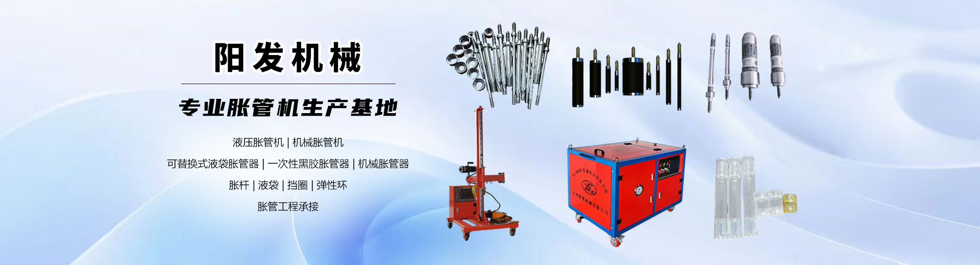 陽(yáng)發(fā)機(jī)械